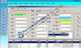 肉联厂称重软件 基础软件服务的核心价值与实施要点