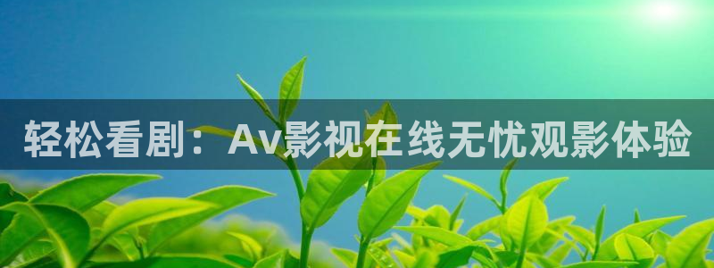 麻豆在线高清观看